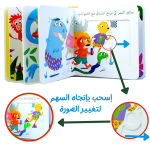 Slide And Discover - In The Jungle - Fun Learning Store