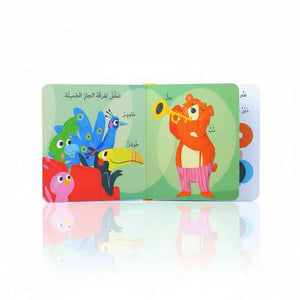 Slide And Discover - The Music - Fun Learning Store