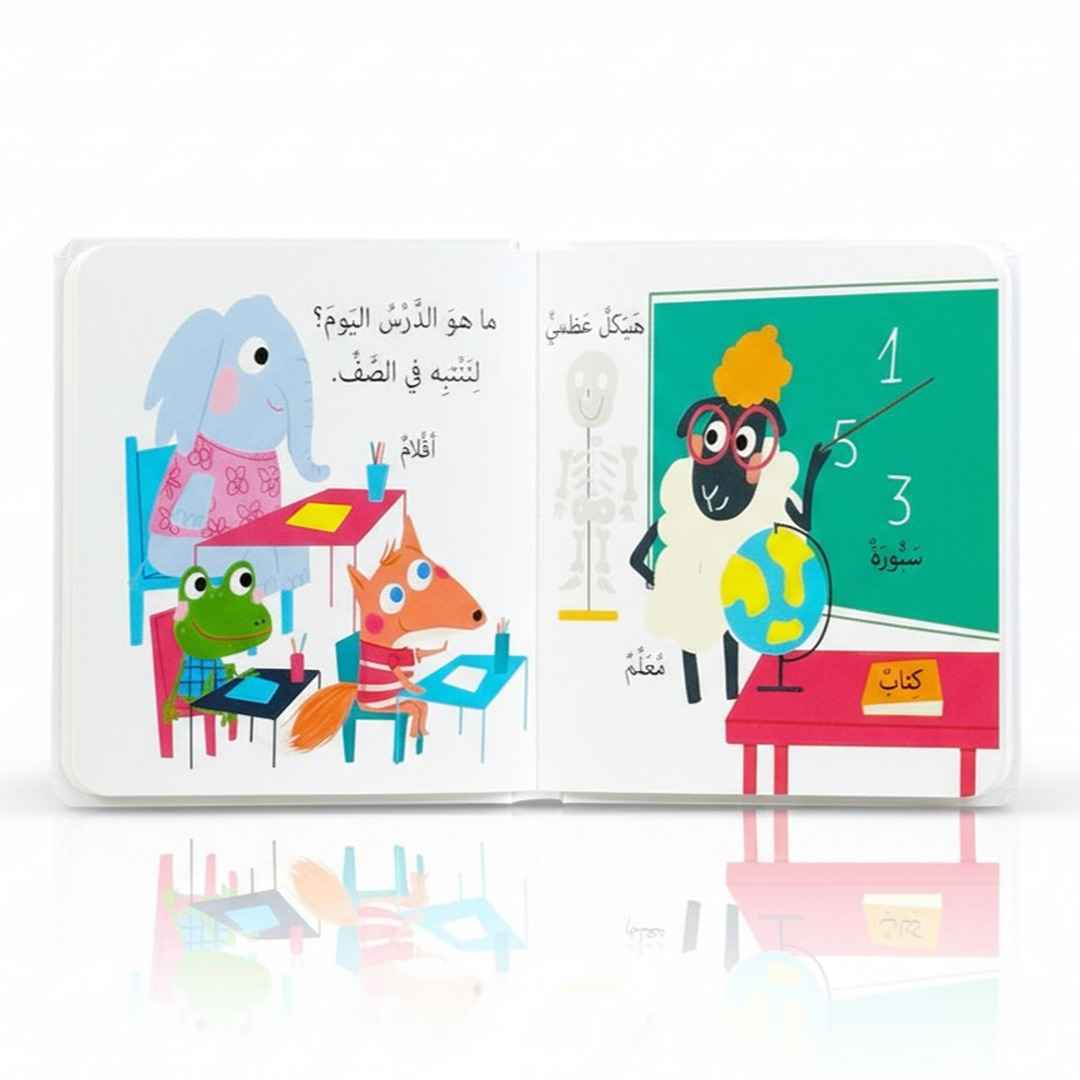 Slide And Discover - When I Grow Up - Fun Learning Store