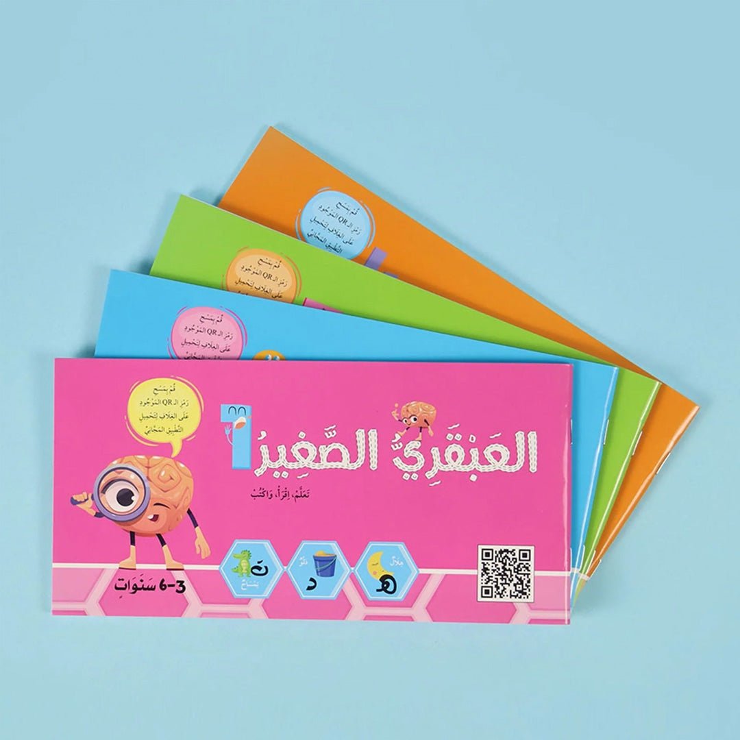 Small Genius Educational Book for Kids – STEAM Learning for Ages 3 - 6 - Fun Learning Store