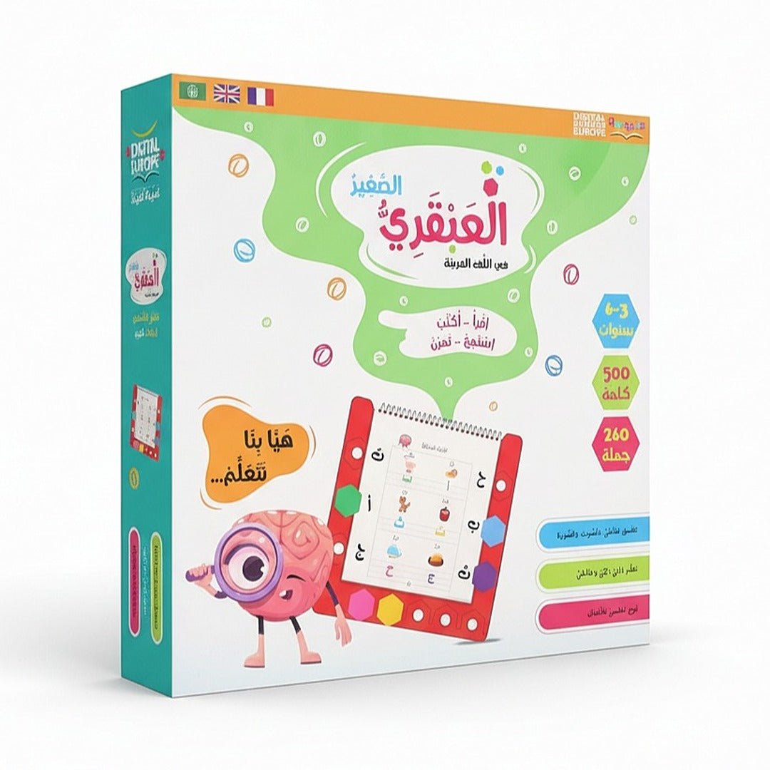 Small Genius Educational Book for Kids – STEAM Learning for Ages 3 - 6 - Fun Learning Store