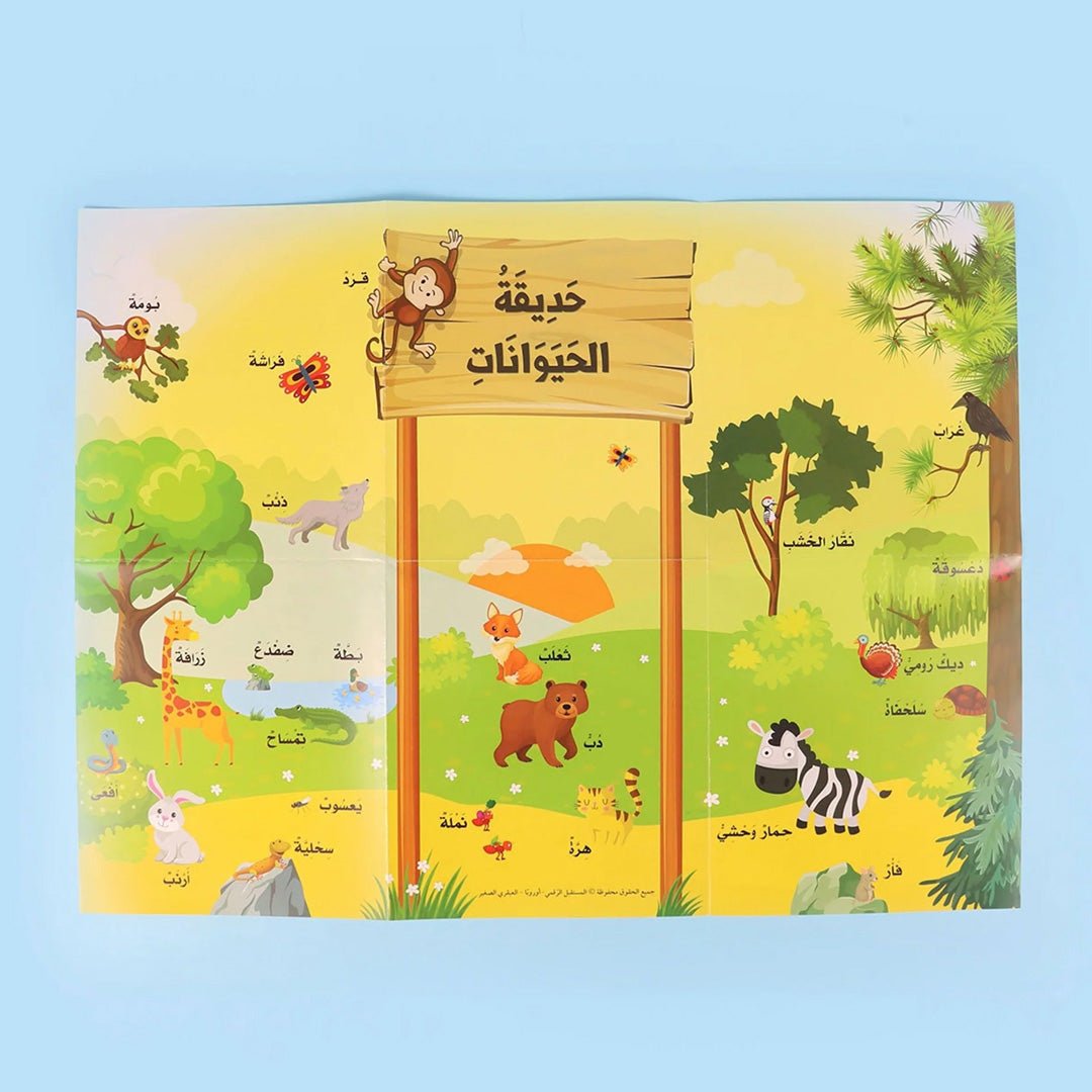 Small Genius Educational Book for Kids – STEAM Learning for Ages 3 - 6 - Fun Learning Store