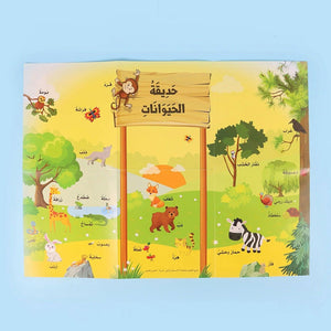 Small Genius Educational Book for Kids – STEAM Learning for Ages 3 - 6 - Fun Learning Store