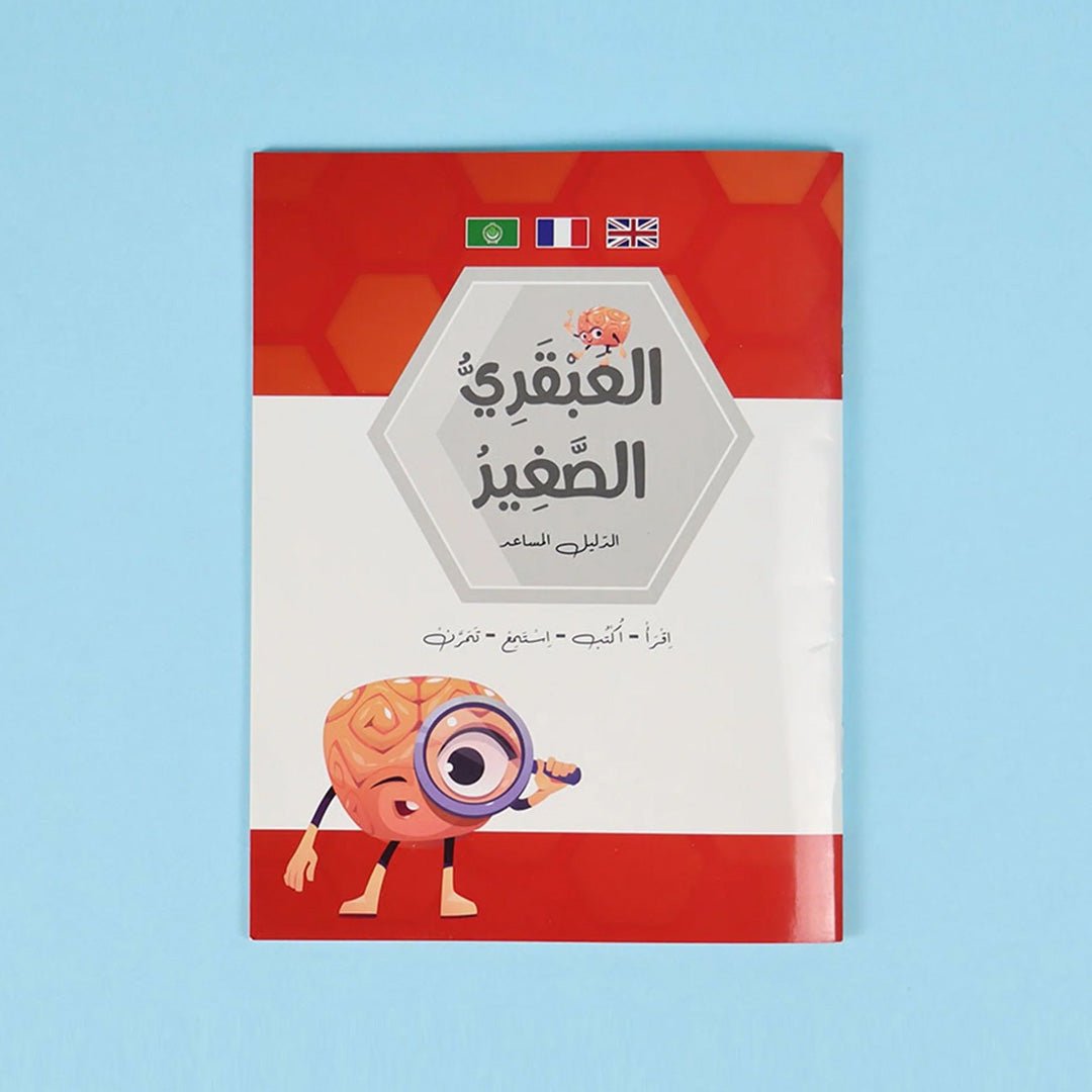 Small Genius Educational Book for Kids – STEAM Learning for Ages 3 - 6 - Fun Learning Store