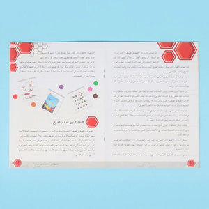 Small Genius Educational Book for Kids – STEAM Learning for Ages 3 - 6 - Fun Learning Store