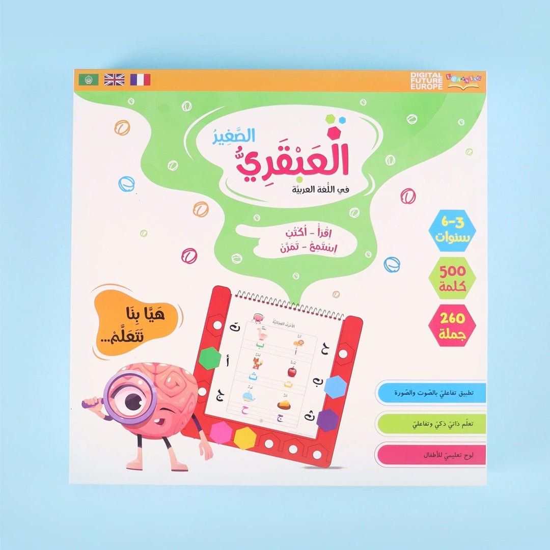 Small Genius Educational Book for Kids – STEAM Learning for Ages 3 - 6 - Fun Learning Store