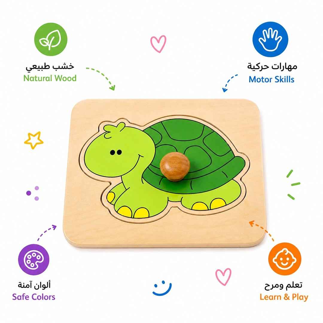 Small Matching Board - Turtle: A World of Discovery in Little Hands! - Fun Learning Store