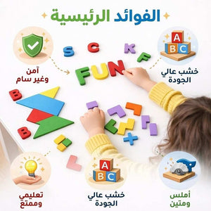 Smart Alphabet Brain Puzzle – Unlock Creativity & Fun! 🎨 - Fun Learning Store