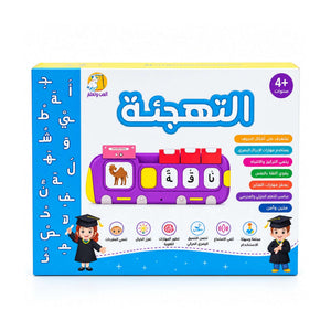Smart Arabic Spelling Device – Word Analysis and Early Reading Learning Kit - Fun Learning Store