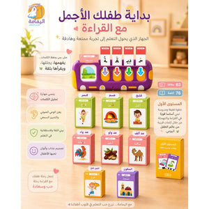 Smart Arabic Spelling Device – Word Analysis and Early Reading Learning Kit - Fun Learning Store