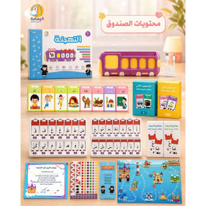 Smart Arabic Spelling Device – Word Analysis and Early Reading Learning Kit - Fun Learning Store