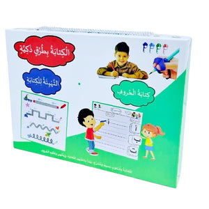 Smart Arabic Writing Kit – Perfect for Young Learners to Develop Writing Skills - Fun Learning Store