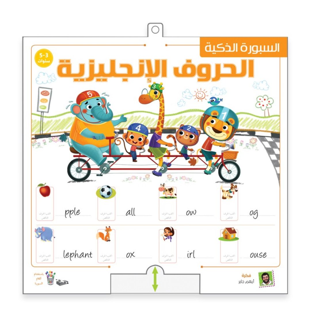 Smart board: English letters - Fun Learning Store