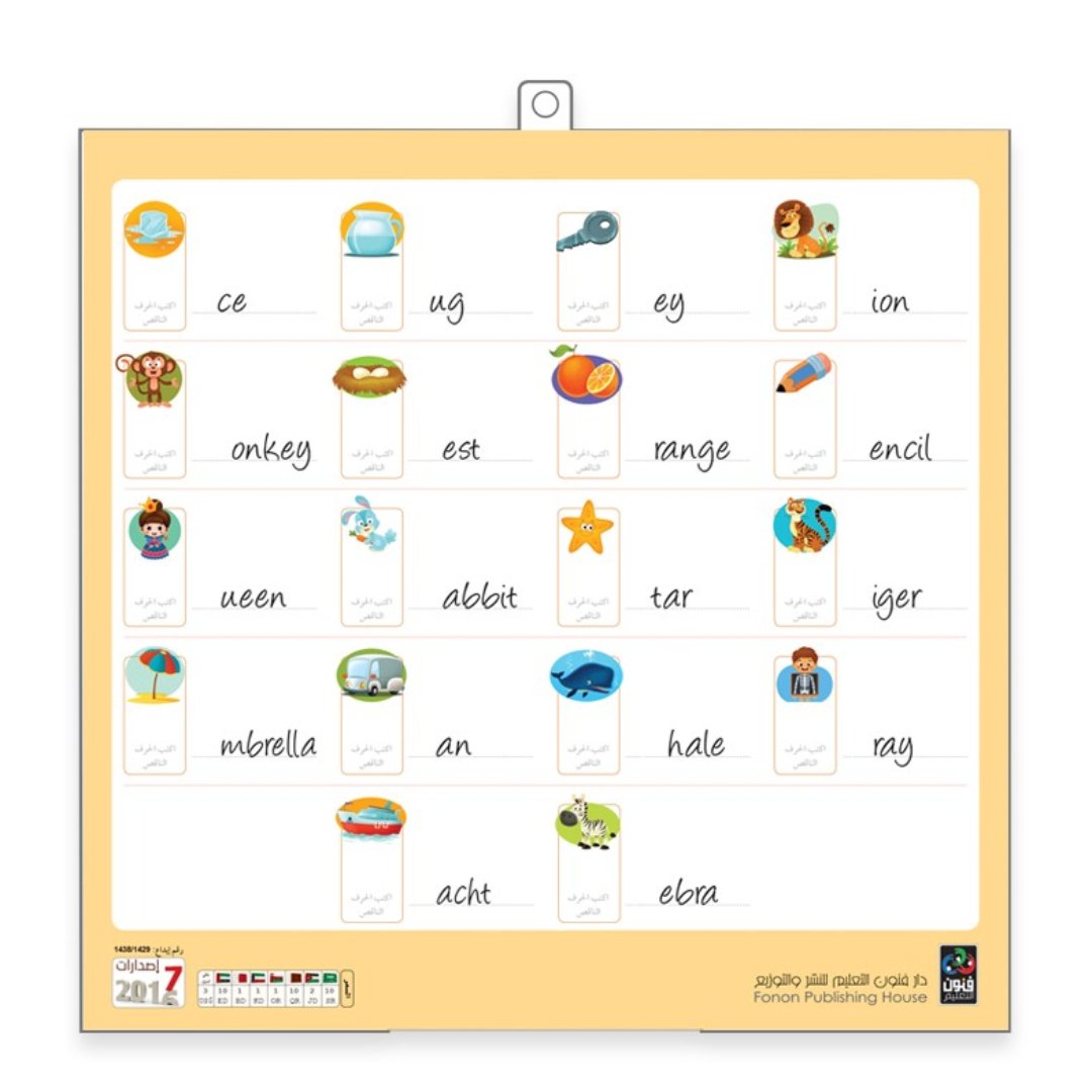 Smart board: English letters - Fun Learning Store