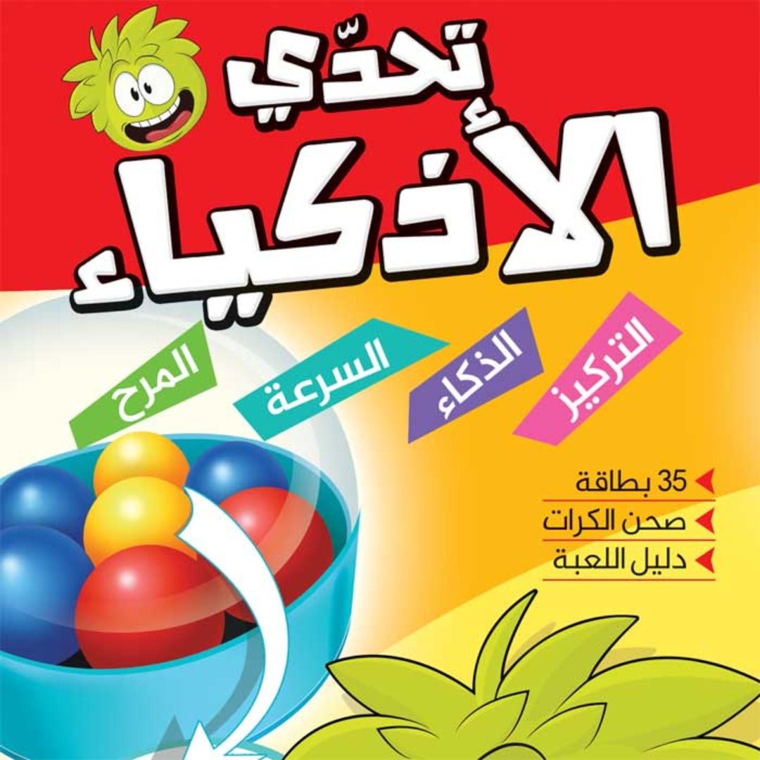 Smart Challenge Game – The Fun Learning Adventure for Kids! - Fun Learning Store