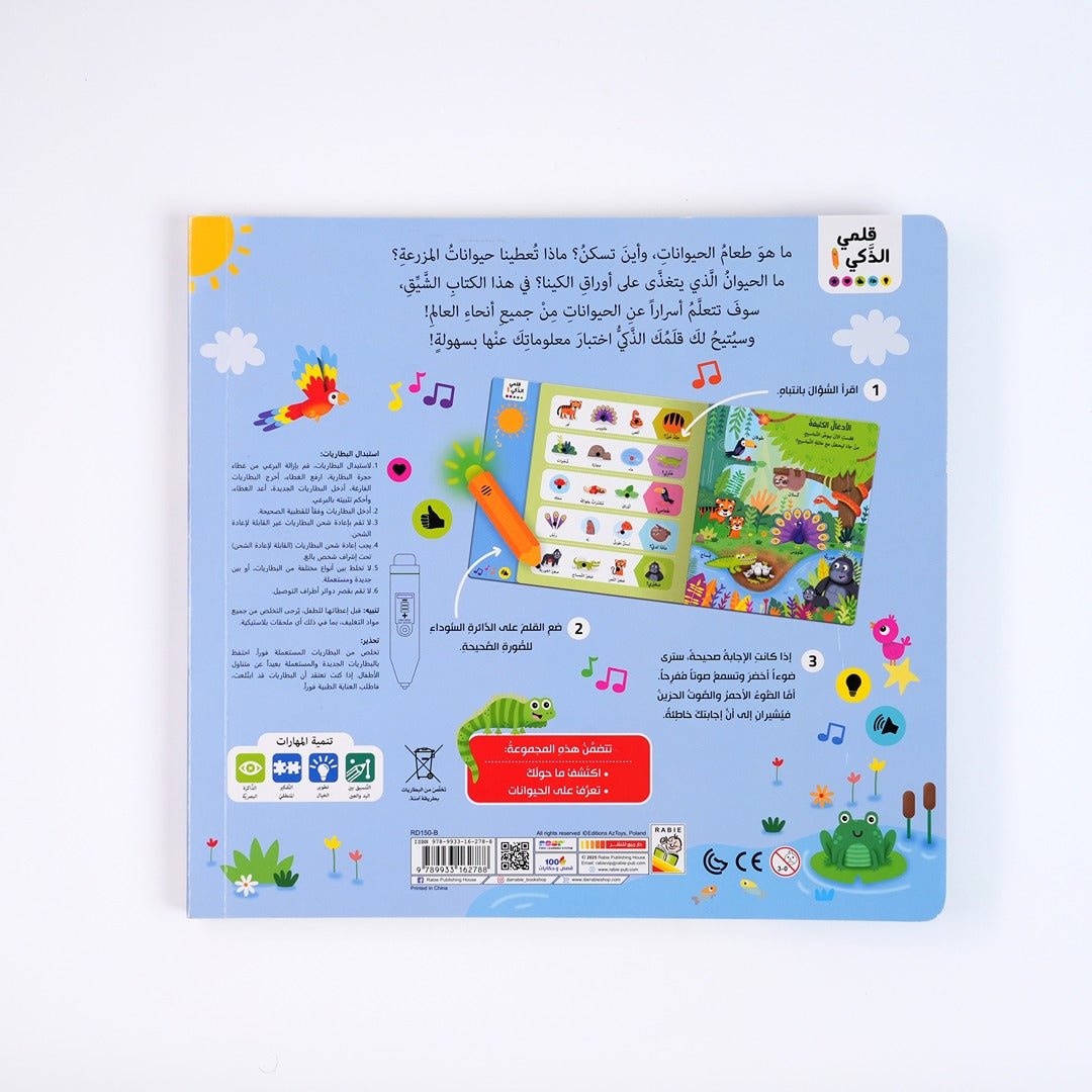 Smart Pen Series – Discover Amazing Animals! - Fun Learning Store