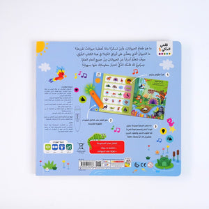 Smart Pen Series – Discover Amazing Animals! - Fun Learning Store