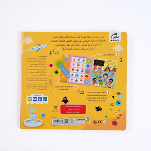 Smart Pen Series – Explore Your World! - Fun Learning Store