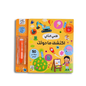 Smart Pen Series – Explore Your World! - Fun Learning Store