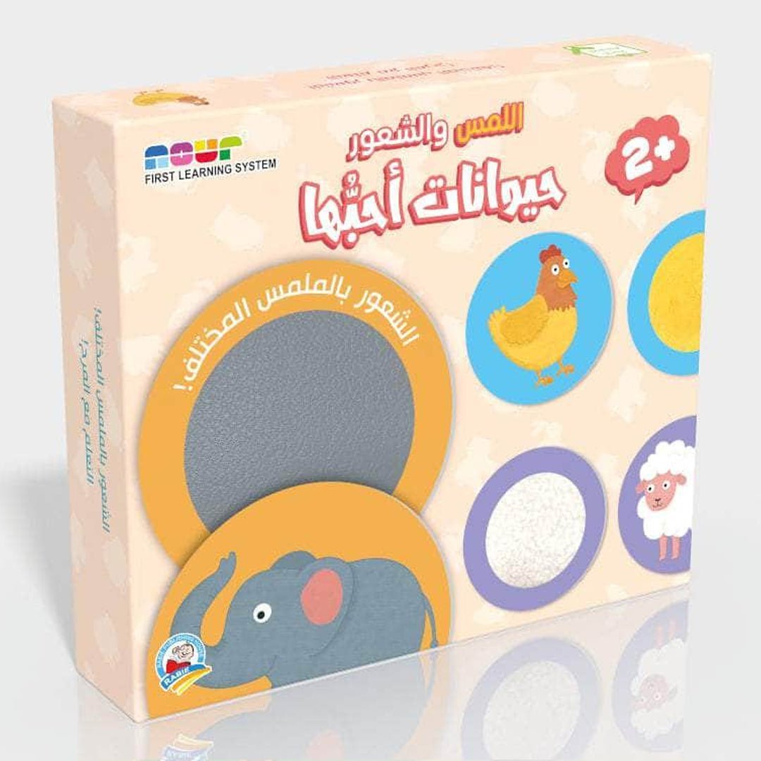 Smart Sensory Kit – 7 - in - 1 Sensory & Educational Book Bundle for Kids! - Fun Learning Store