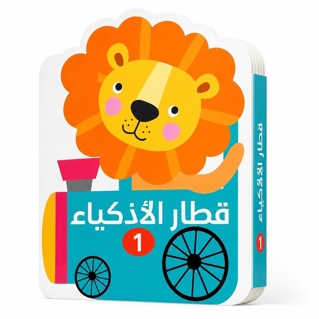 Smart Train – 1: Your Child’s First Step Toward Genius! - Fun Learning Store