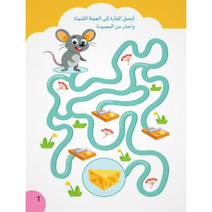 Smart Train – 1: Your Child’s First Step Toward Genius! - Fun Learning Store