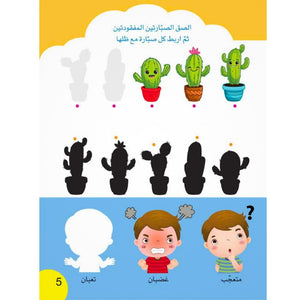 Smart Train – 1: Your Child’s First Step Toward Genius! - Fun Learning Store