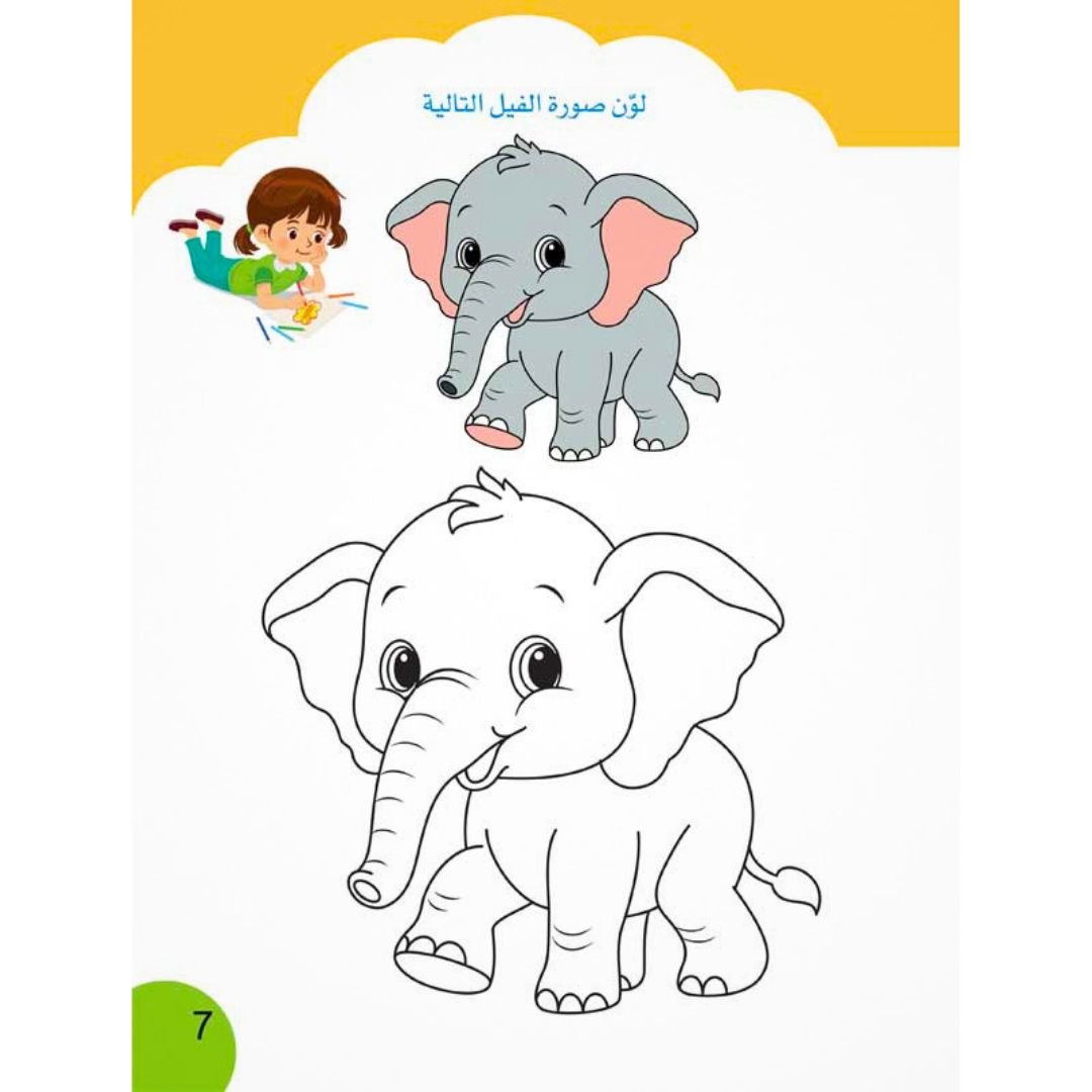 Smart Train – 1: Your Child’s First Step Toward Genius! - Fun Learning Store