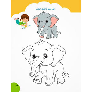 Smart Train – 1: Your Child’s First Step Toward Genius! - Fun Learning Store