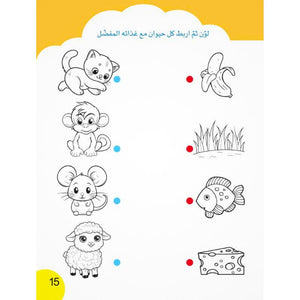 Smart Train – 1: Your Child’s First Step Toward Genius! - Fun Learning Store