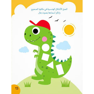 Smart Train – 2: Level Up Your Child’s Bright Future! - Fun Learning Store