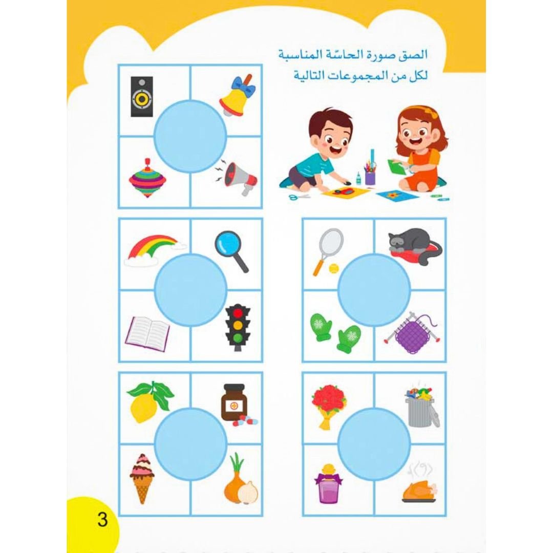 Smart Train – 2: Level Up Your Child’s Bright Future! - Fun Learning Store