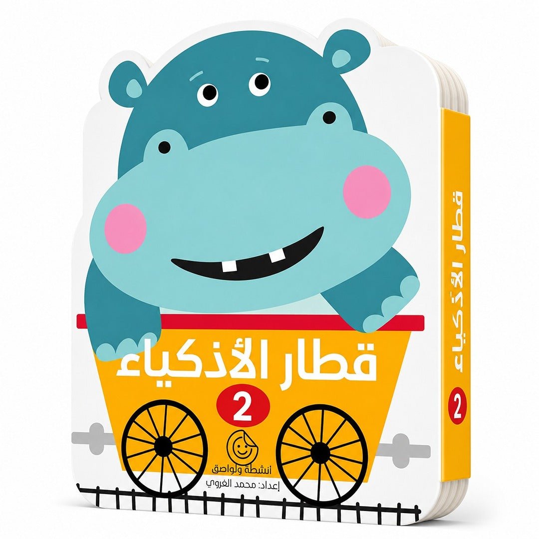 Smart Train – 2: Level Up Your Child’s Bright Future! - Fun Learning Store