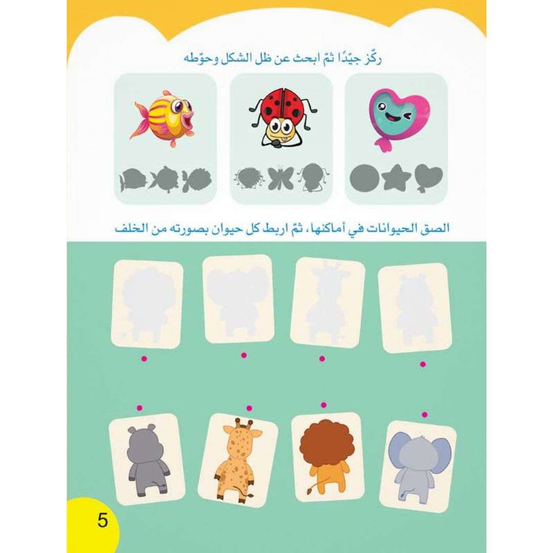 Smart Train – 3: Master the Journey of Early Excellence! - Fun Learning Store