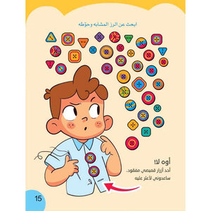 Smart Train – 3: Master the Journey of Early Excellence! - Fun Learning Store