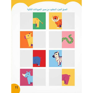 Smart Train – 3: Master the Journey of Early Excellence! - Fun Learning Store