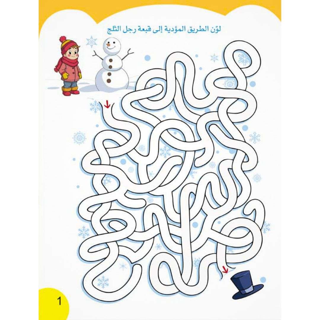 Smart Train – 3: Master the Journey of Early Excellence! - Fun Learning Store