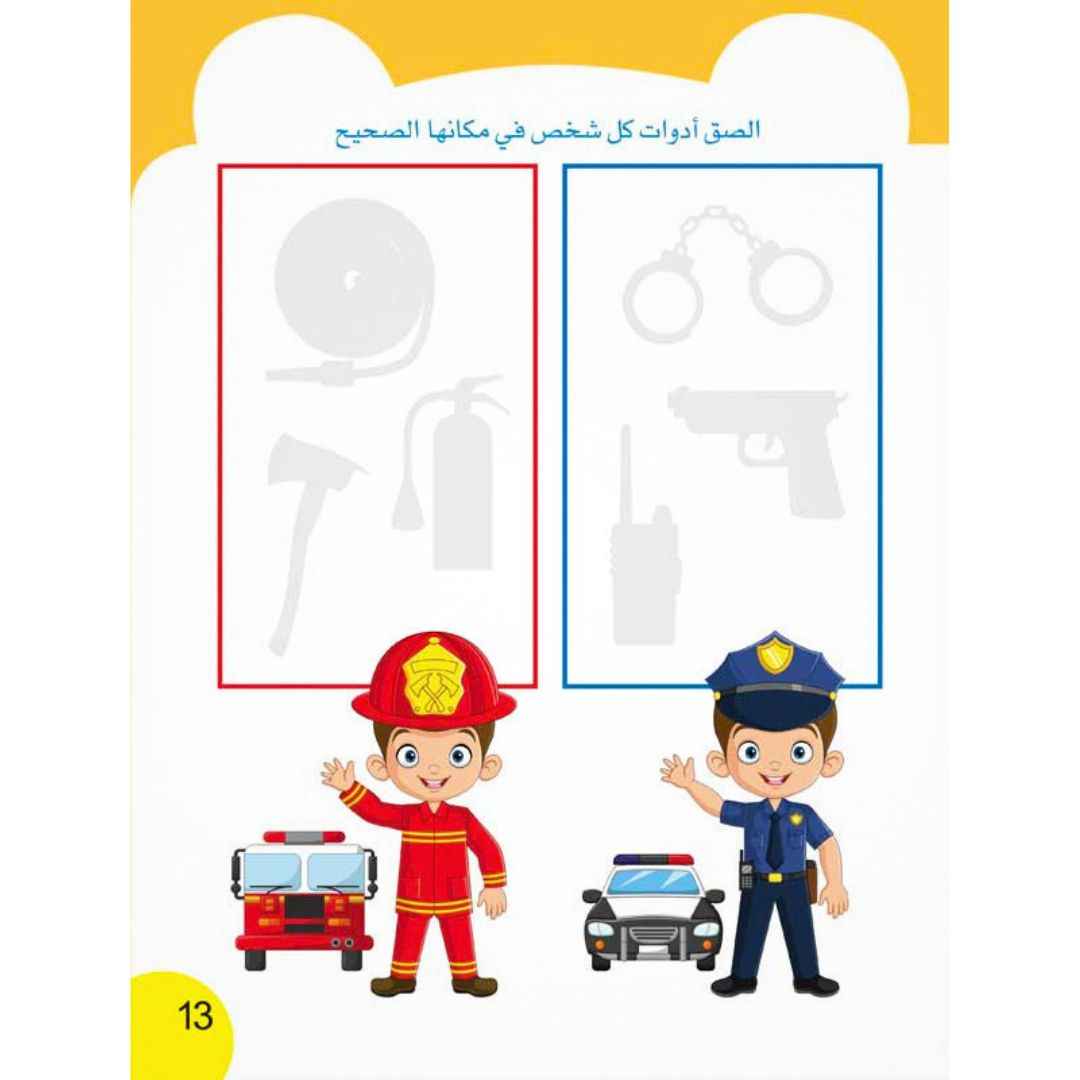 Smart Train – 4: The Ultimate Destination for Your Little Genius! - Fun Learning Store