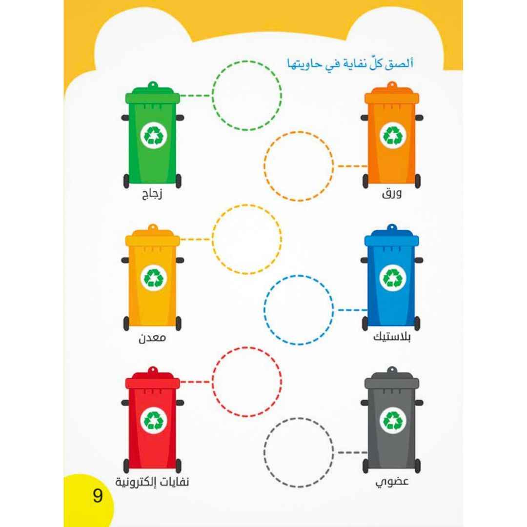 Smart Train – 4: The Ultimate Destination for Your Little Genius! - Fun Learning Store