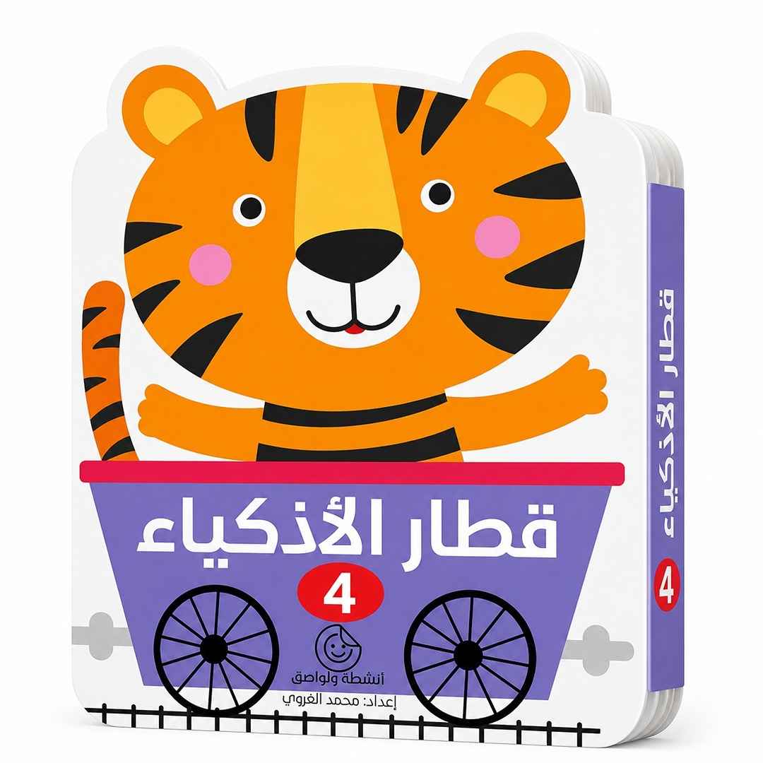 Smart Train – 4: The Ultimate Destination for Your Little Genius! - Fun Learning Store