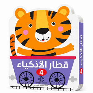 Smart Train – 4: The Ultimate Destination for Your Little Genius! - Fun Learning Store
