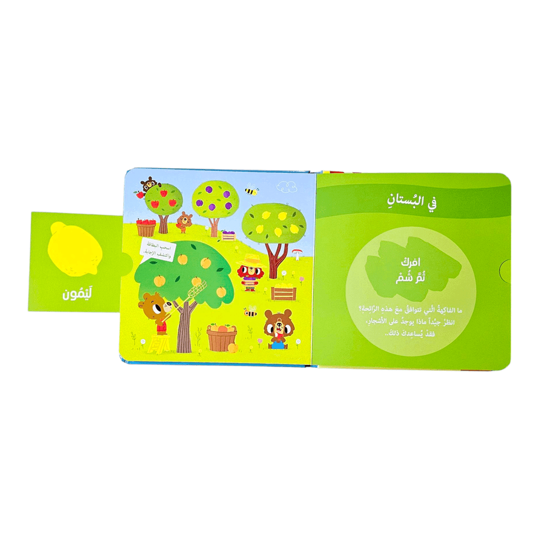 Smell & Discover 1 – A Fun Scented Book for Kids | 3 - 5 years! - Fun Learning Store