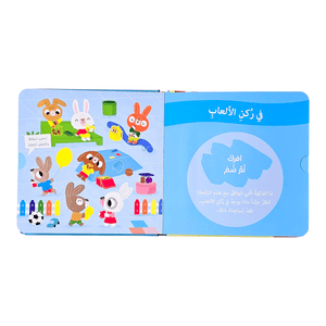 Smell & Discover 1 – A Fun Scented Book for Kids | 3 - 5 years! - Fun Learning Store