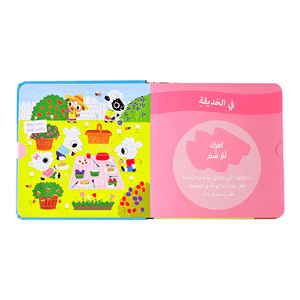 Smell & Discover 1 – A Fun Scented Book for Kids | 3 - 5 years! - Fun Learning Store