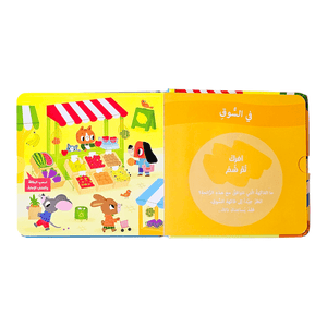 Smell & Discover 1 – A Fun Scented Book for Kids | 3 - 5 years! - Fun Learning Store