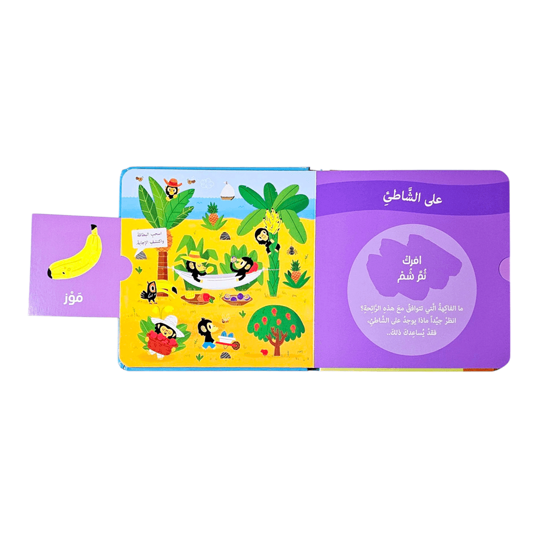 Smell & Discover 1 – A Fun Scented Book for Kids | 3 - 5 years! - Fun Learning Store