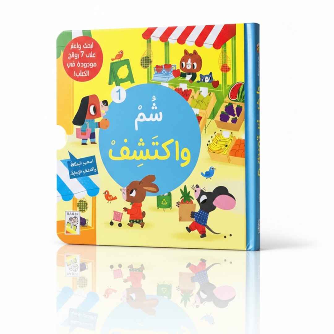 Smell & Discover 1 – A Fun Scented Book for Kids | 3 - 5 years! - Fun Learning Store