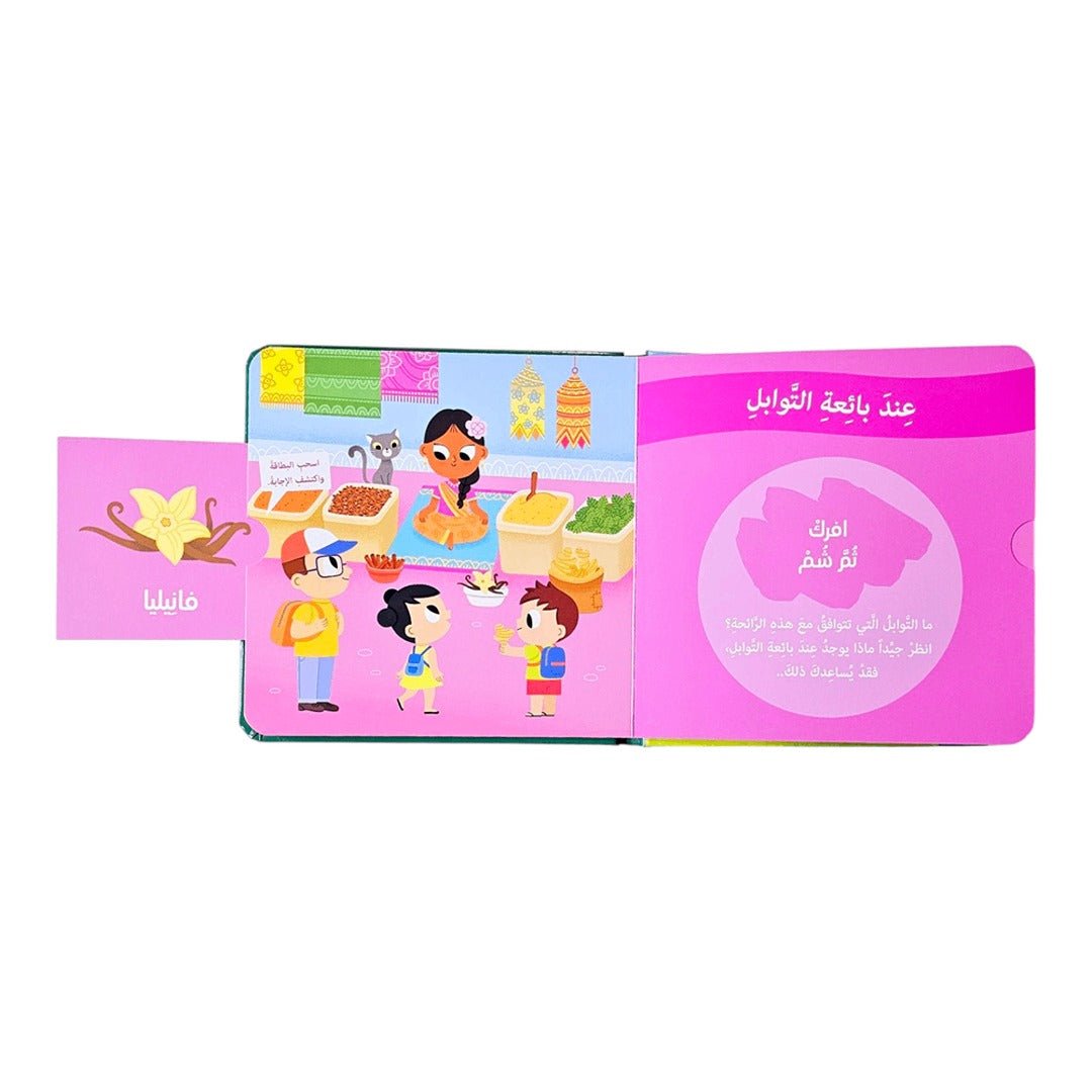 Smell & Discover 2 – A Fun Scratch & Sniff Book for Kids! - Fun Learning Store