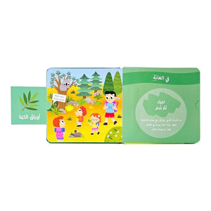 Smell & Discover 2 – A Fun Scratch & Sniff Book for Kids! - Fun Learning Store