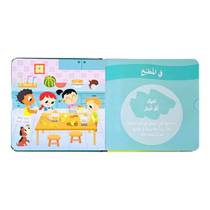 Smell & Discover 2 – A Fun Scratch & Sniff Book for Kids! - Fun Learning Store